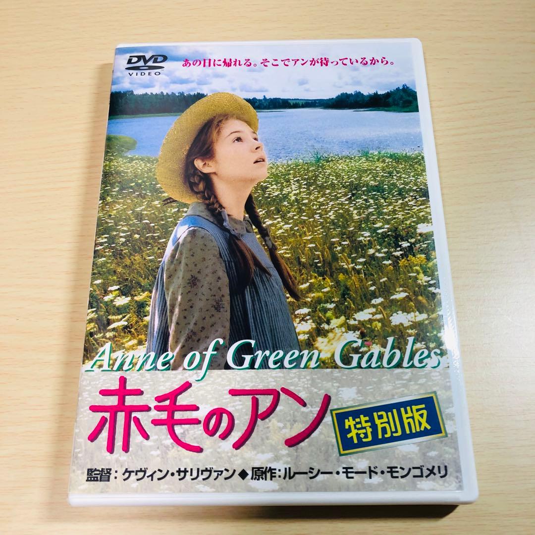 【廃盤】『赤毛のアン 三部作 DVD-BOX〈3枚組〉』 DVD