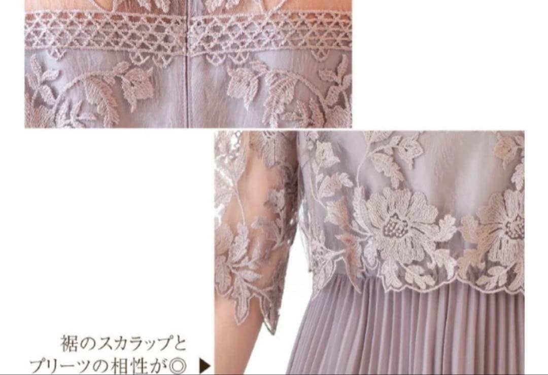 【新品】結婚式 お呼ばれ 成人式 ドレス 刺繍 切り替え フレアレース