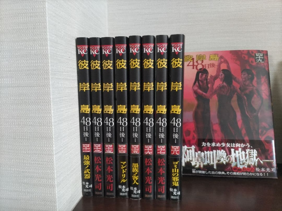 彼岸島　全巻セット　100冊　最新刊