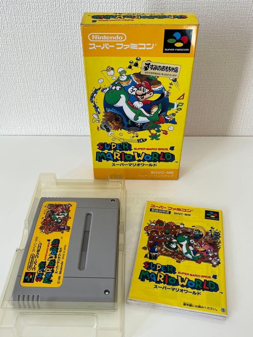 【希少】スーパーマリオワールド(スーパーファミコン専用ソフト)