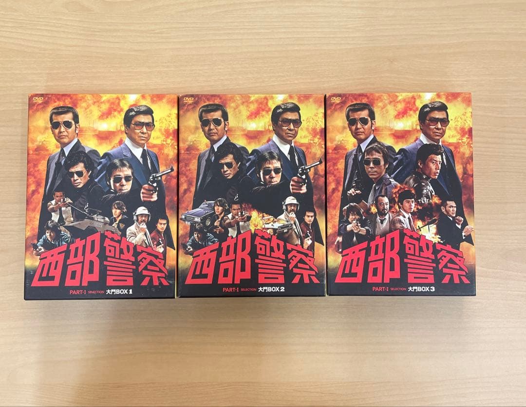 西部警察 DVD ボックスセット