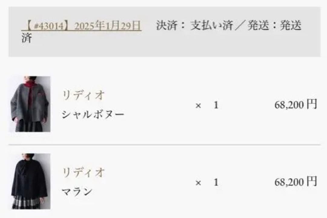 リゼッタ　リディオ　シャルボヌー　美ユーズド