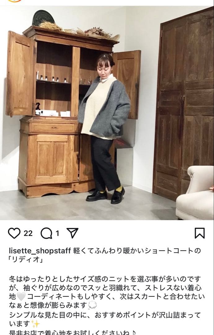 リゼッタ　リディオ　シャルボヌー　美ユーズド