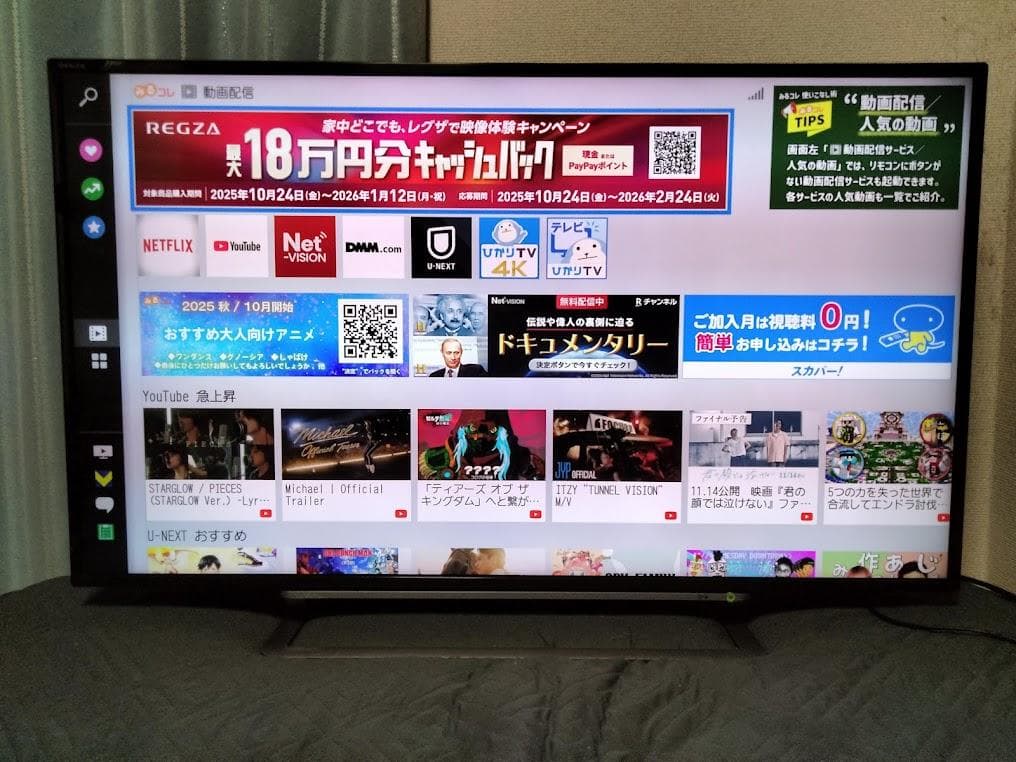 横浜駅から３０Km以内は無料配送 東芝REGZA　43インチ４Kスマートテレビ