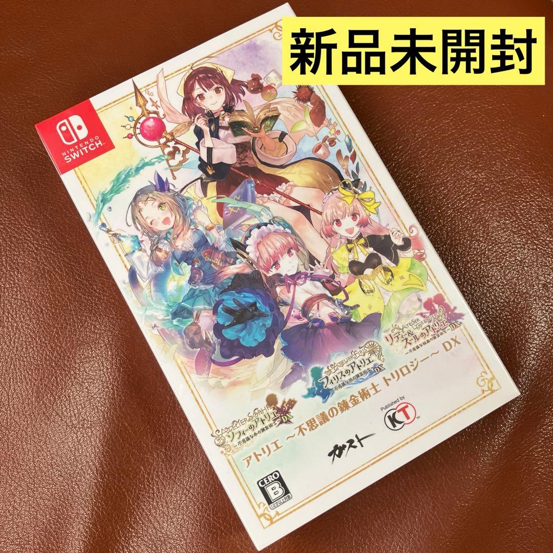 アトリエ　～不思議の錬金術士　トリロジー～　ＤＸ
