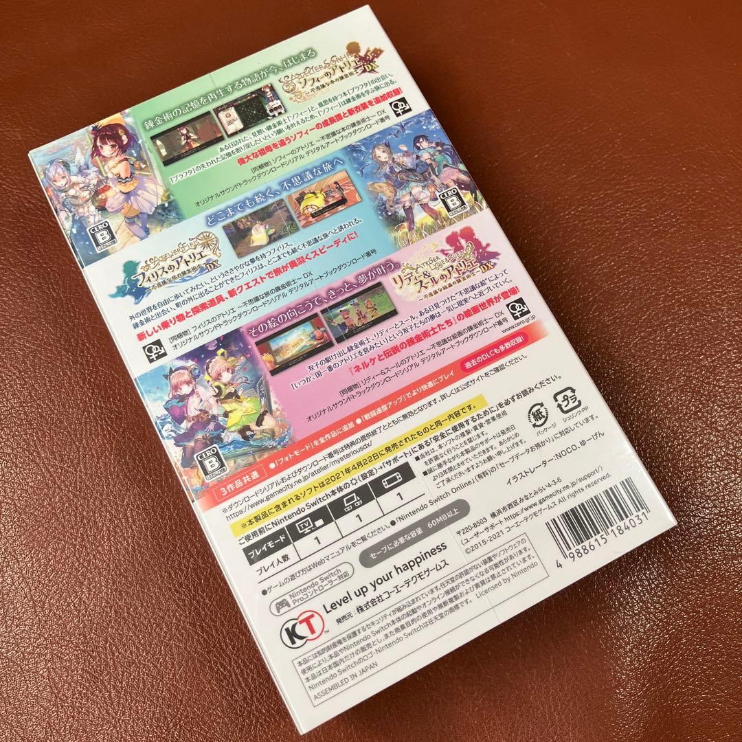 アトリエ　～不思議の錬金術士　トリロジー～　ＤＸ