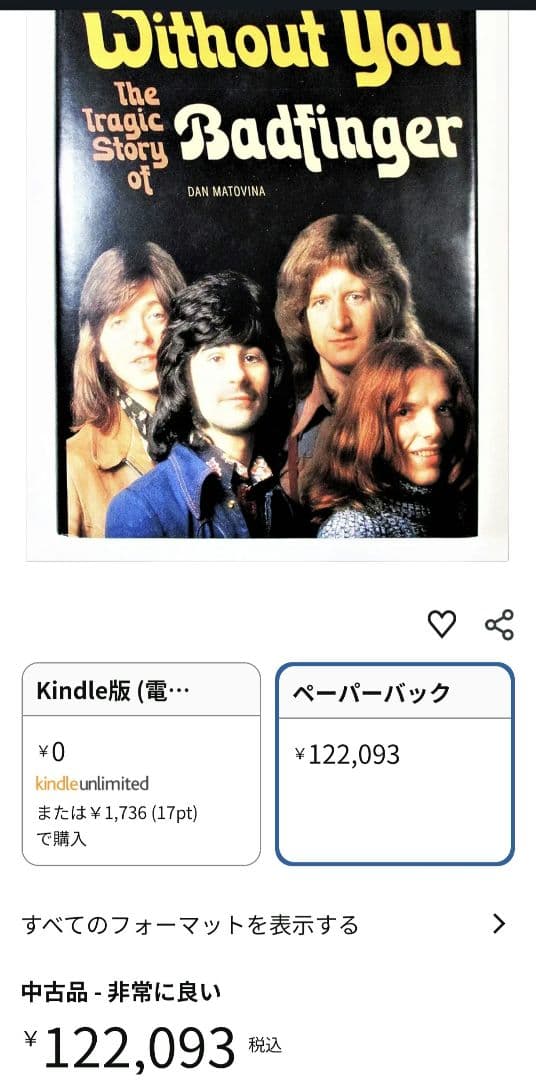 Withoutyou　The tragic story of Badfinger