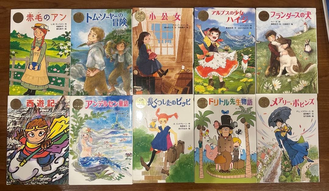 natsu様向け　ポプラ社世界名作童話　30冊のセット