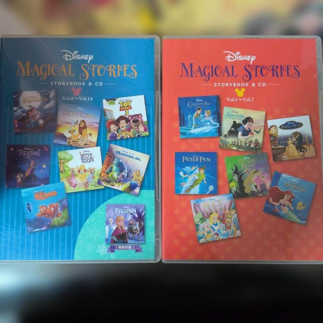 Disney Magical Stories ストーリーブック & CD