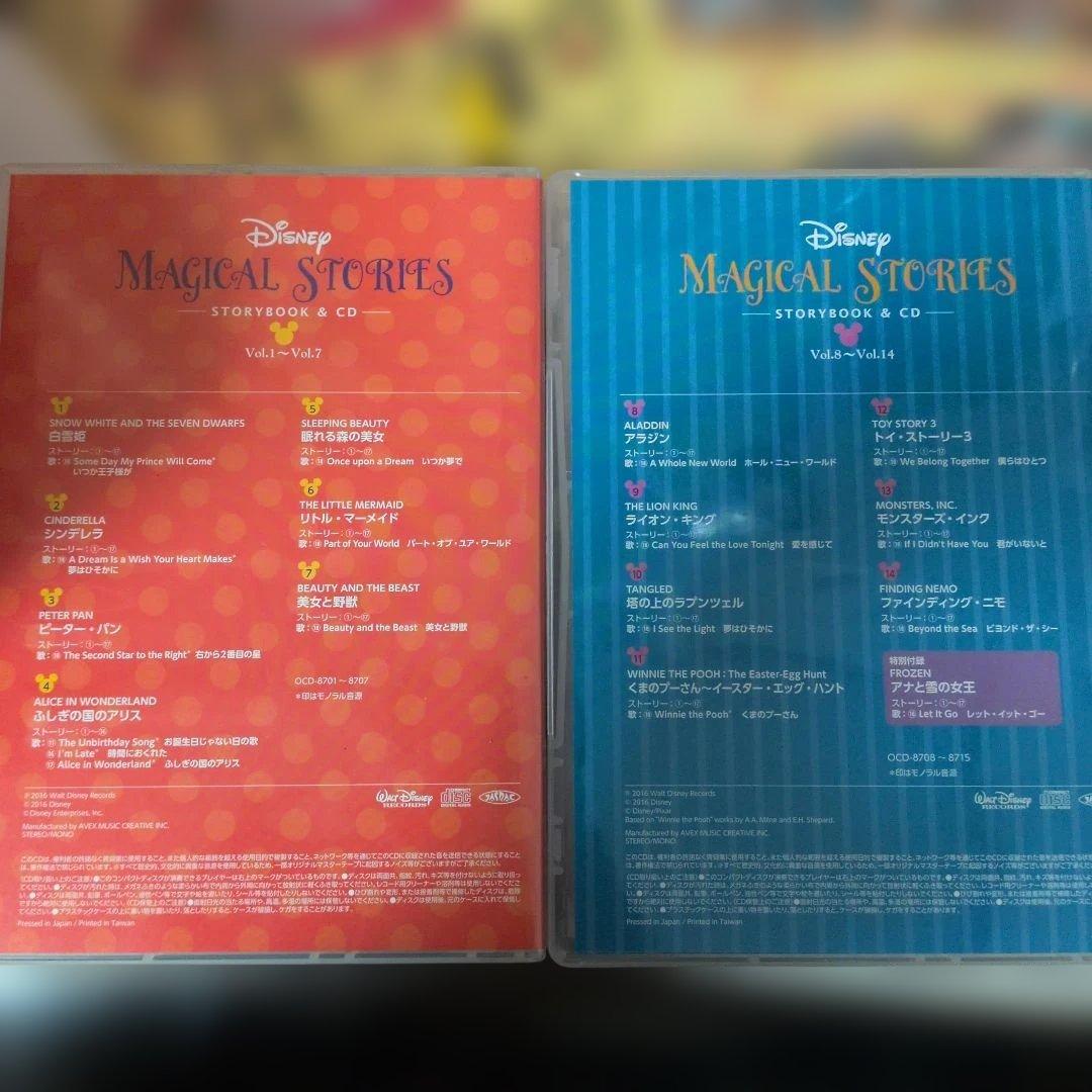 Disney Magical Stories ストーリーブック & CD
