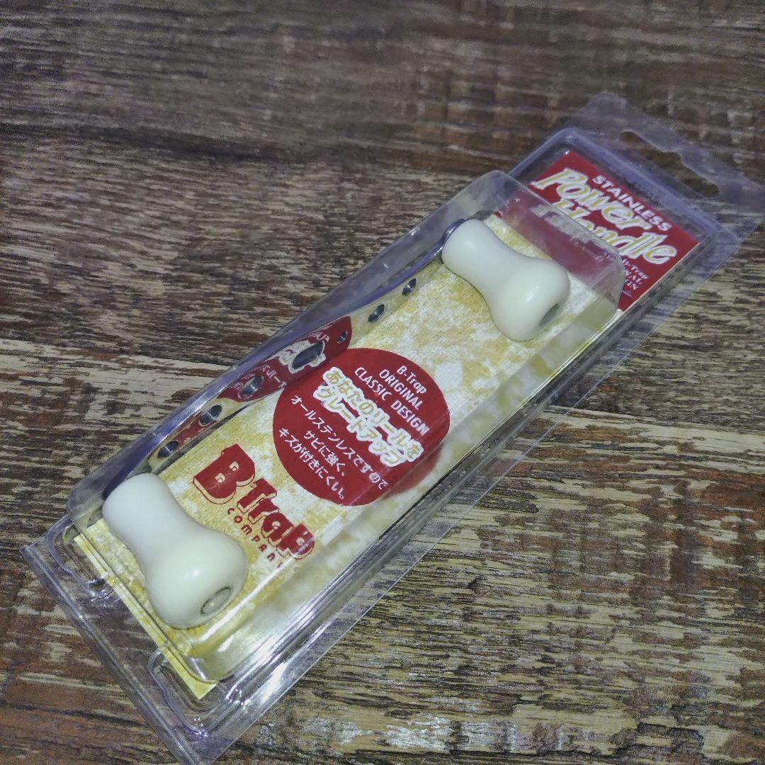 B-Trapパワーアップハンドル　シルバー✕ホワイトノブ バレーヒル