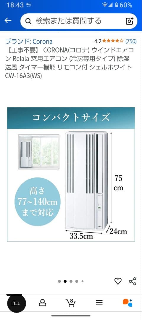 窓用エアコン CW-16A3　2022年　引取のみ　千葉県習志野市