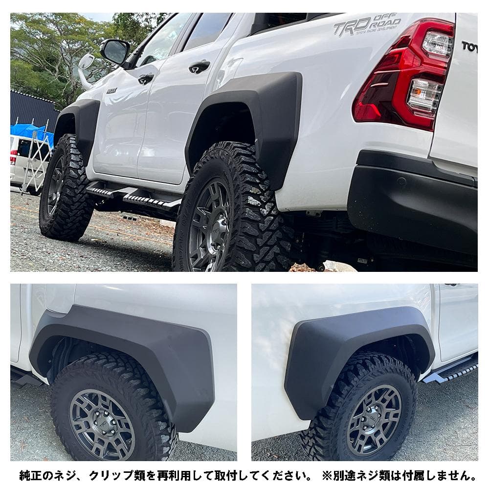 ハイラックス 後期 Zグレード ワイドフェンダー 70mm ニュージーランド風