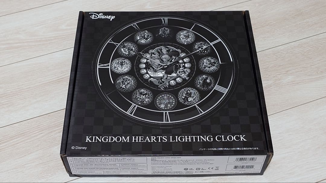 キングダムハーツ ライティングクロック