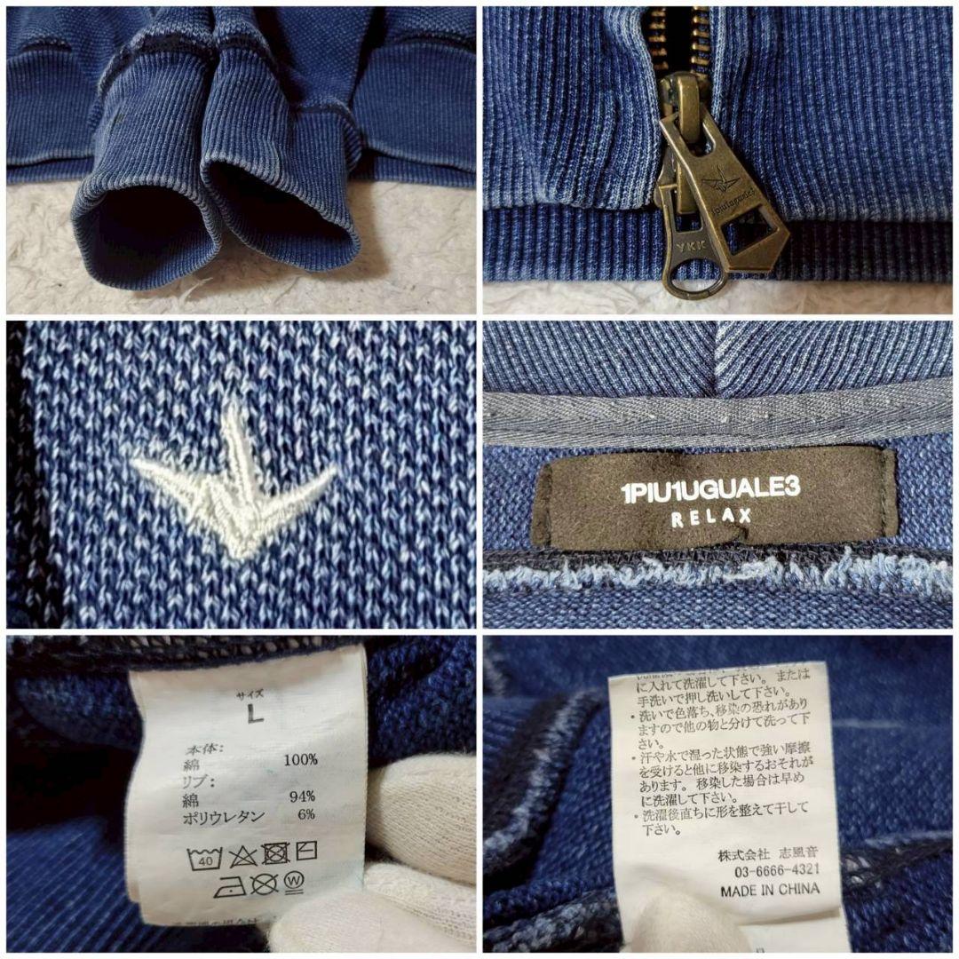 美品✨　ウノピュウ　リラックス　デニムウェア　ストレッチ　セットアップ　L