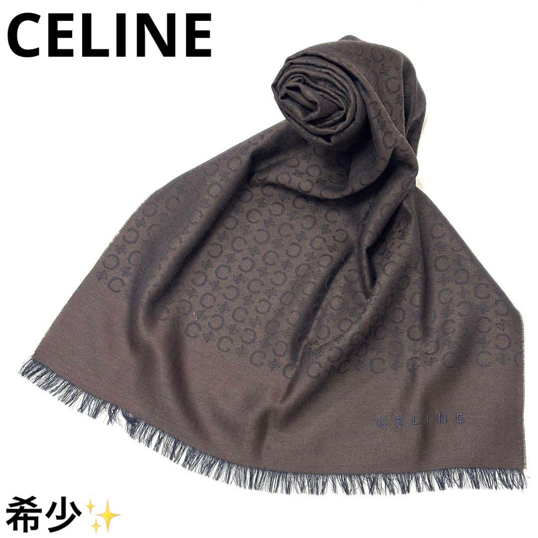 希少 セリーヌ CELINE 大判 マフラー ショール マカダム ダークブラウン