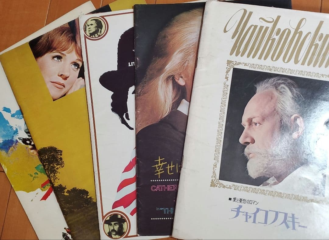 映画パンフレット等　映画関連セット