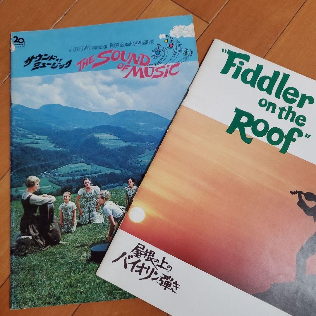 映画パンフレット等　映画関連セット