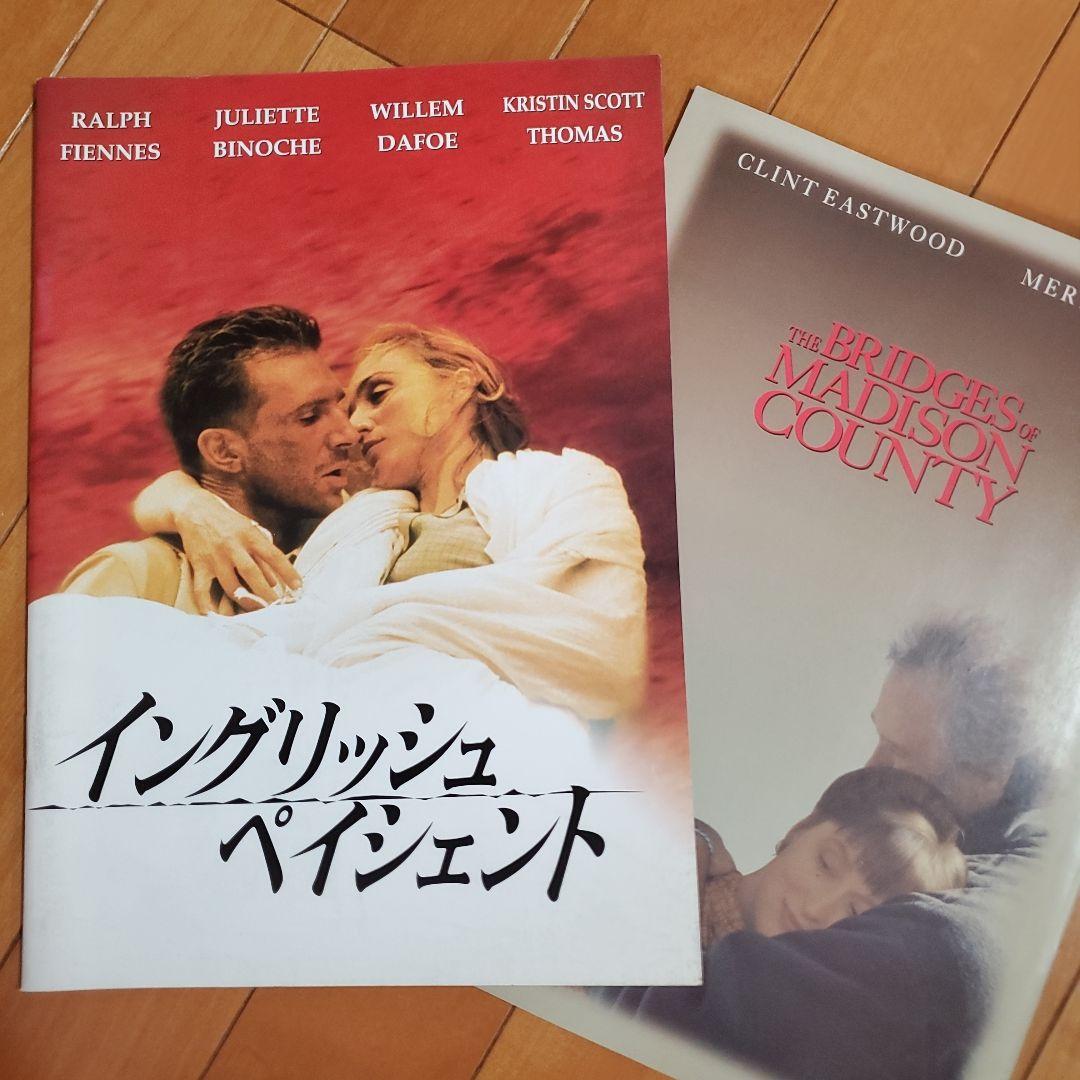 映画パンフレット等　映画関連セット