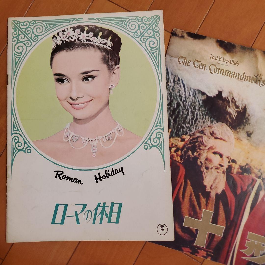 映画パンフレット等　映画関連セット