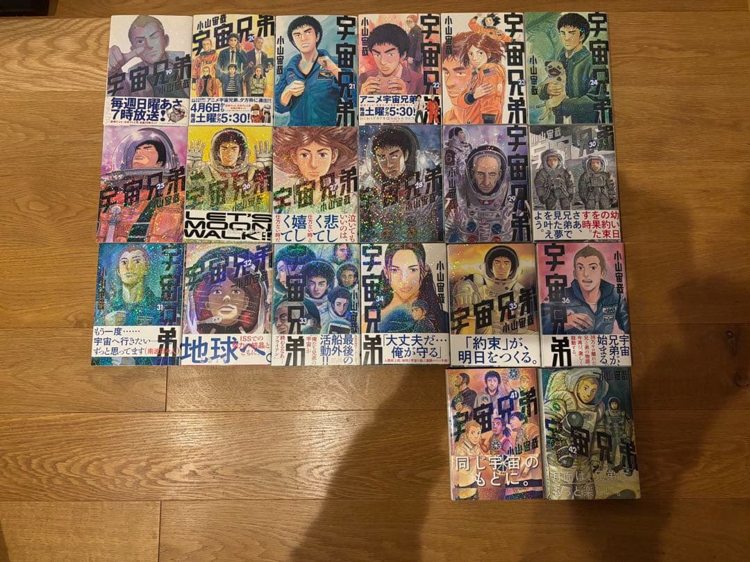 宇宙兄弟　1〜36、41・42巻セット