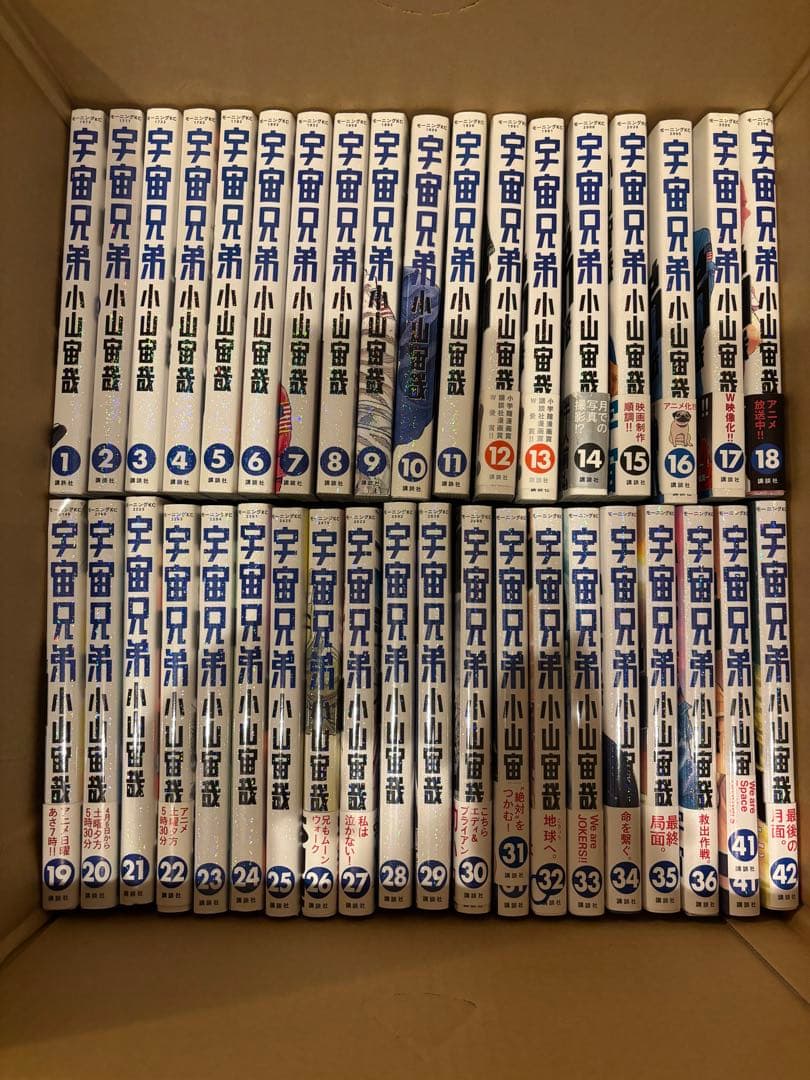 宇宙兄弟　1〜36、41・42巻セット