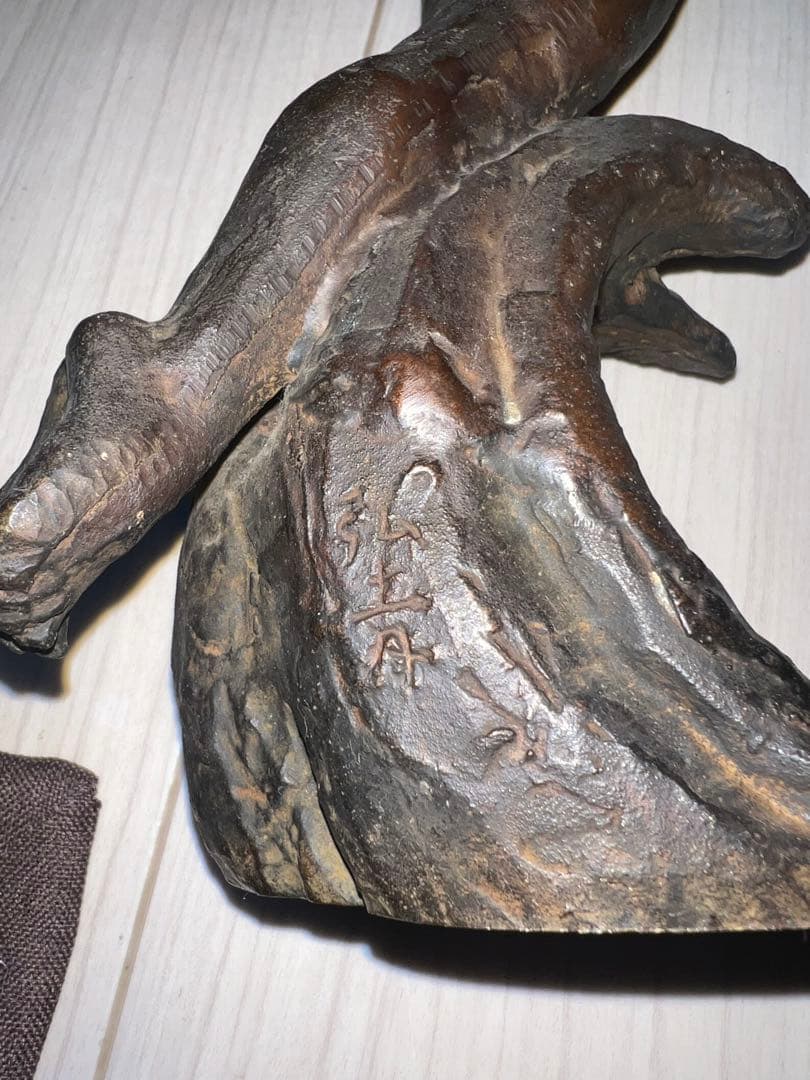 ブロンズ像　裸婦像　飛躍　館野弘青