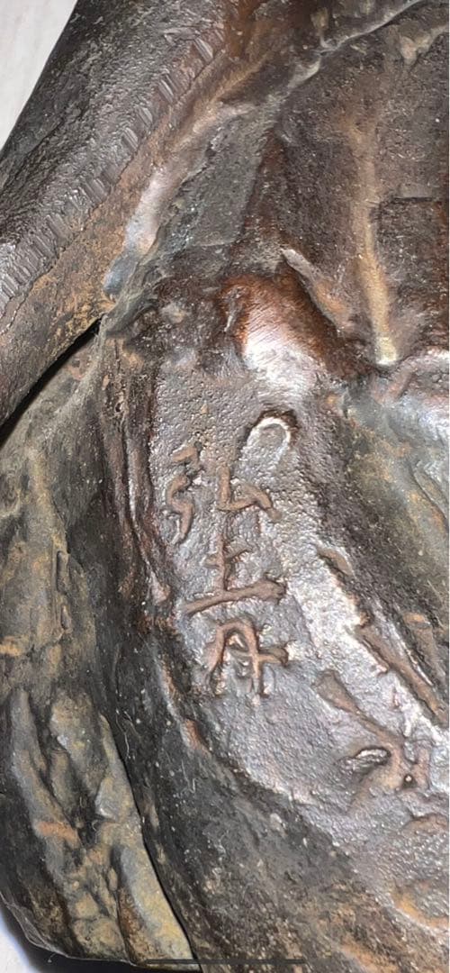 ブロンズ像　裸婦像　飛躍　館野弘青