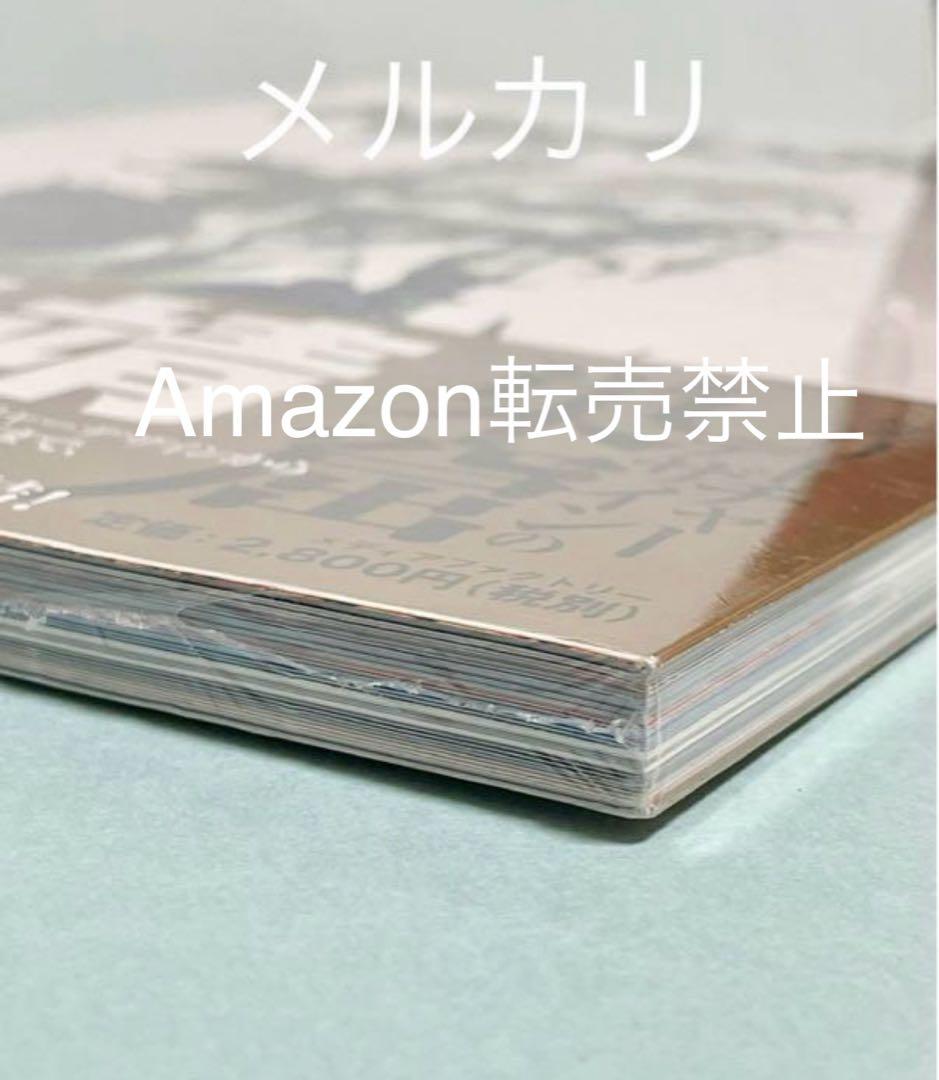 ★未開封　初版 NIRAGRAM 巣窟　1999 韮沢靖 作品集　原画集