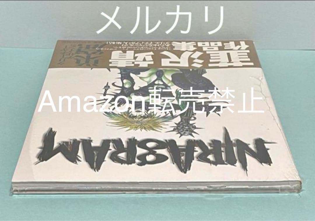★未開封　初版 NIRAGRAM 巣窟　1999 韮沢靖 作品集　原画集