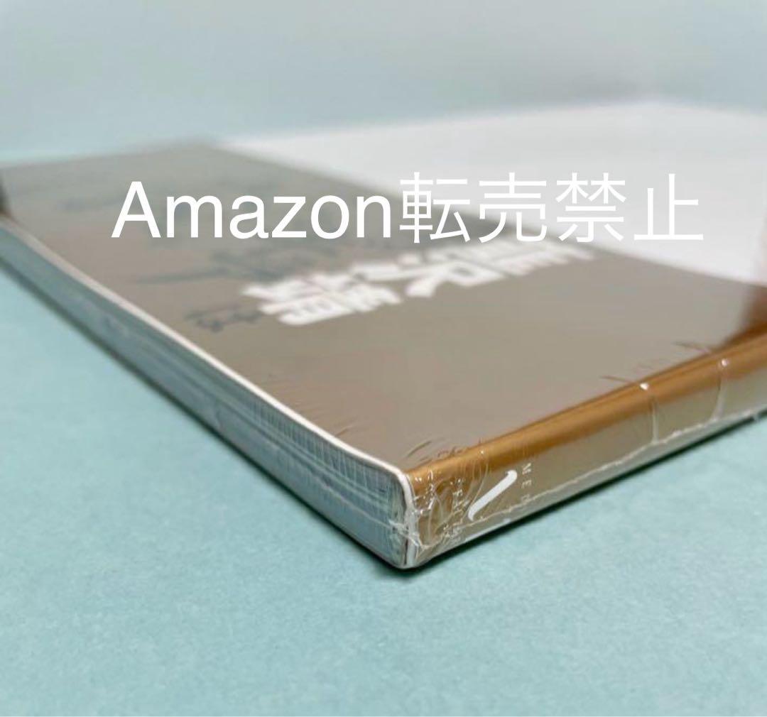 ★未開封　初版 NIRAGRAM 巣窟　1999 韮沢靖 作品集　原画集