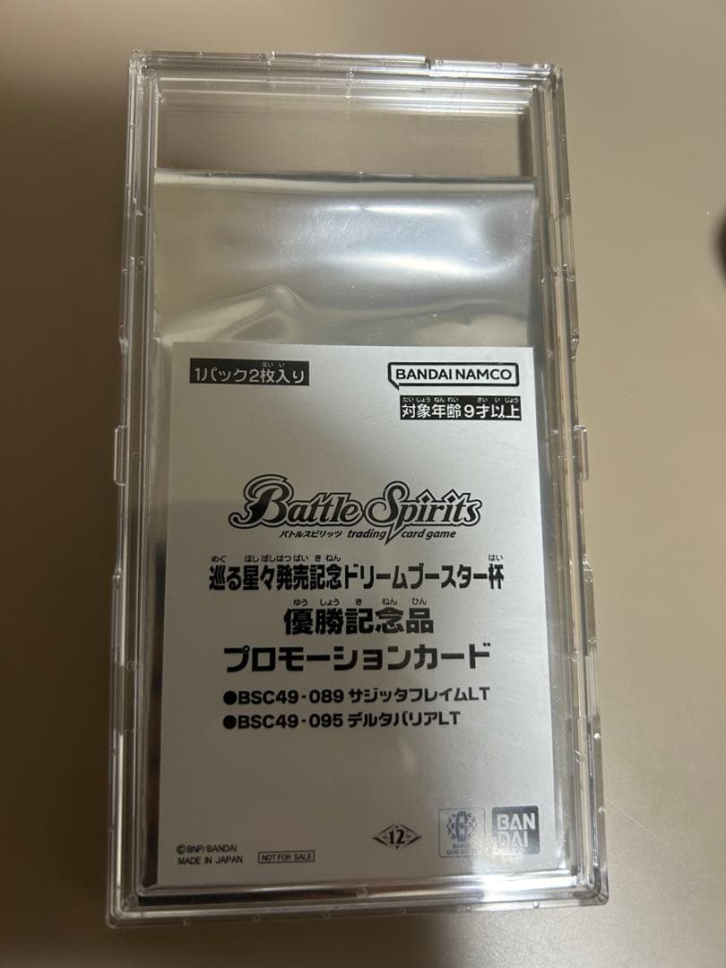 (11/3現在最安値)デルタバリアlt サジッタフレイムlt winner未開封
