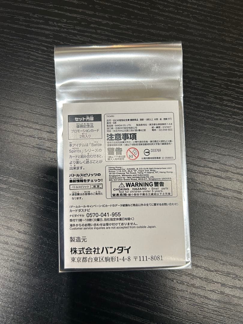 (11/3現在最安値)デルタバリアlt サジッタフレイムlt winner未開封