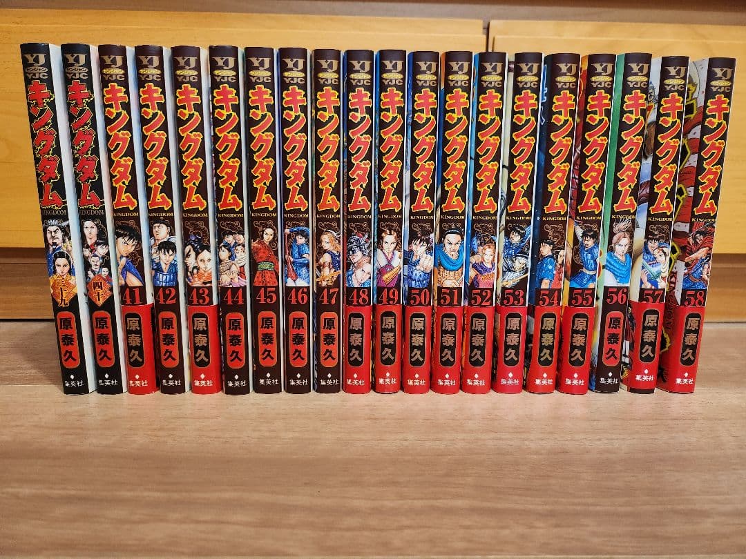 キングダム 39～58巻 20冊