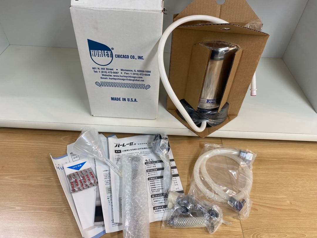 ハーレー2 高性能浄水器