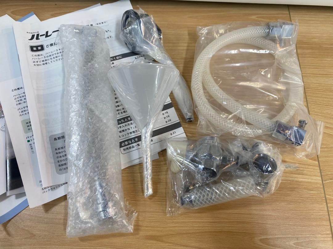 ハーレー2 高性能浄水器