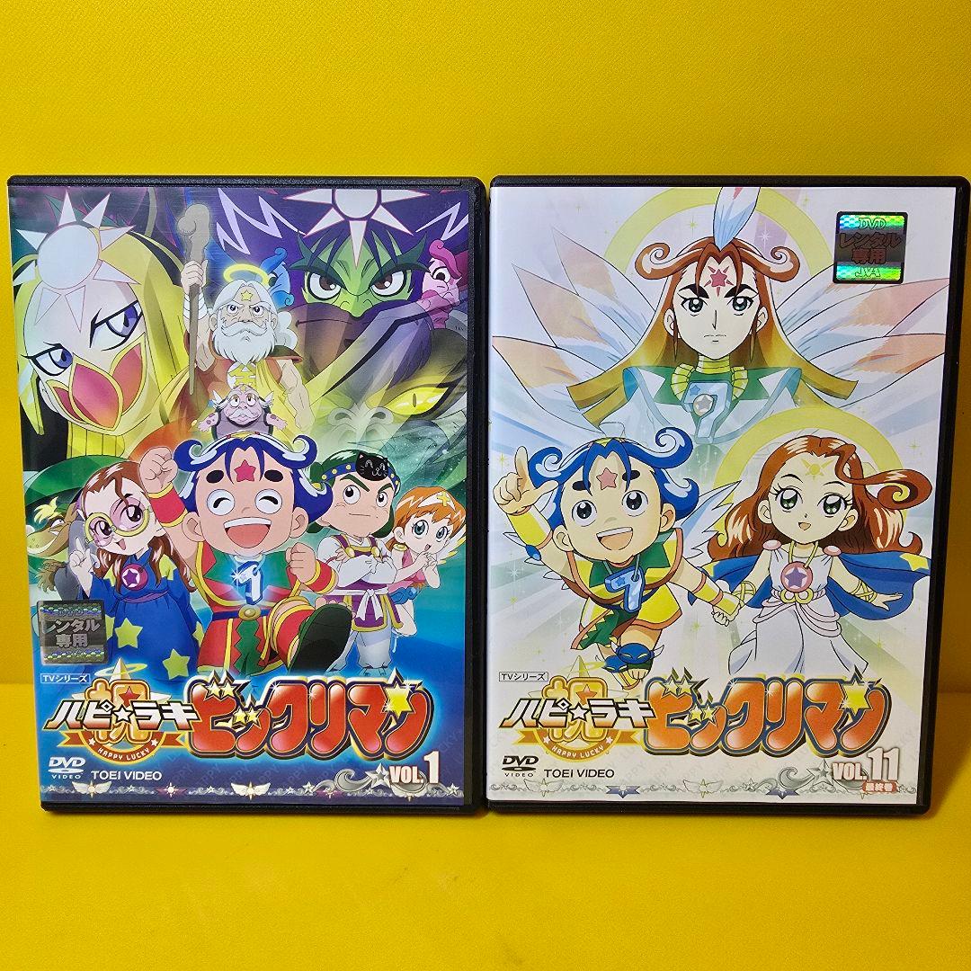 新品ケース交換済み　祝（ハピ☆ラキ）！ビックリマン DVD全11巻セット
