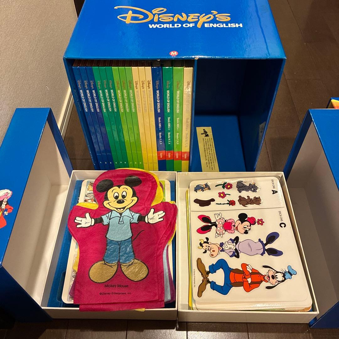 ディズニー 英語システム