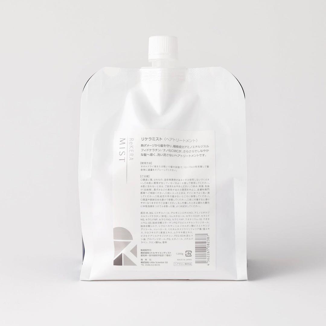 リケラミスト200ml+詰め替え1000gセット