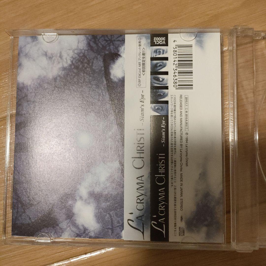 邦楽 La'cryma Christi Warm  + Siam's Eye