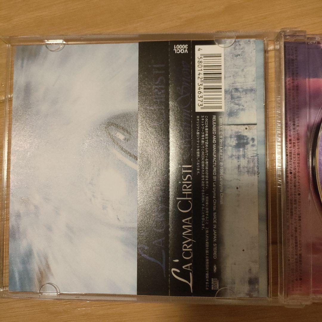 邦楽 La'cryma Christi Warm  + Siam's Eye