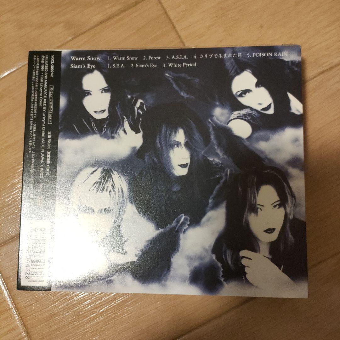 邦楽 La'cryma Christi Warm  + Siam's Eye