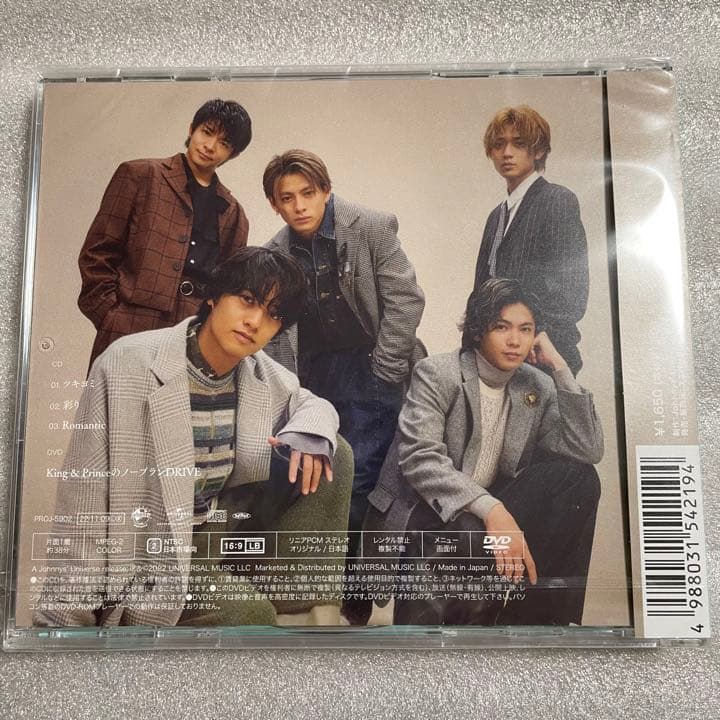 ツキヨミ/彩り　King & Prince Dear Tiara盤特典付き