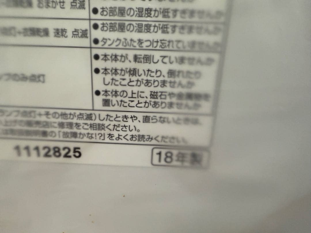 【未使用品】Panasonic F-YZRX60-S 衣類乾燥除湿機
