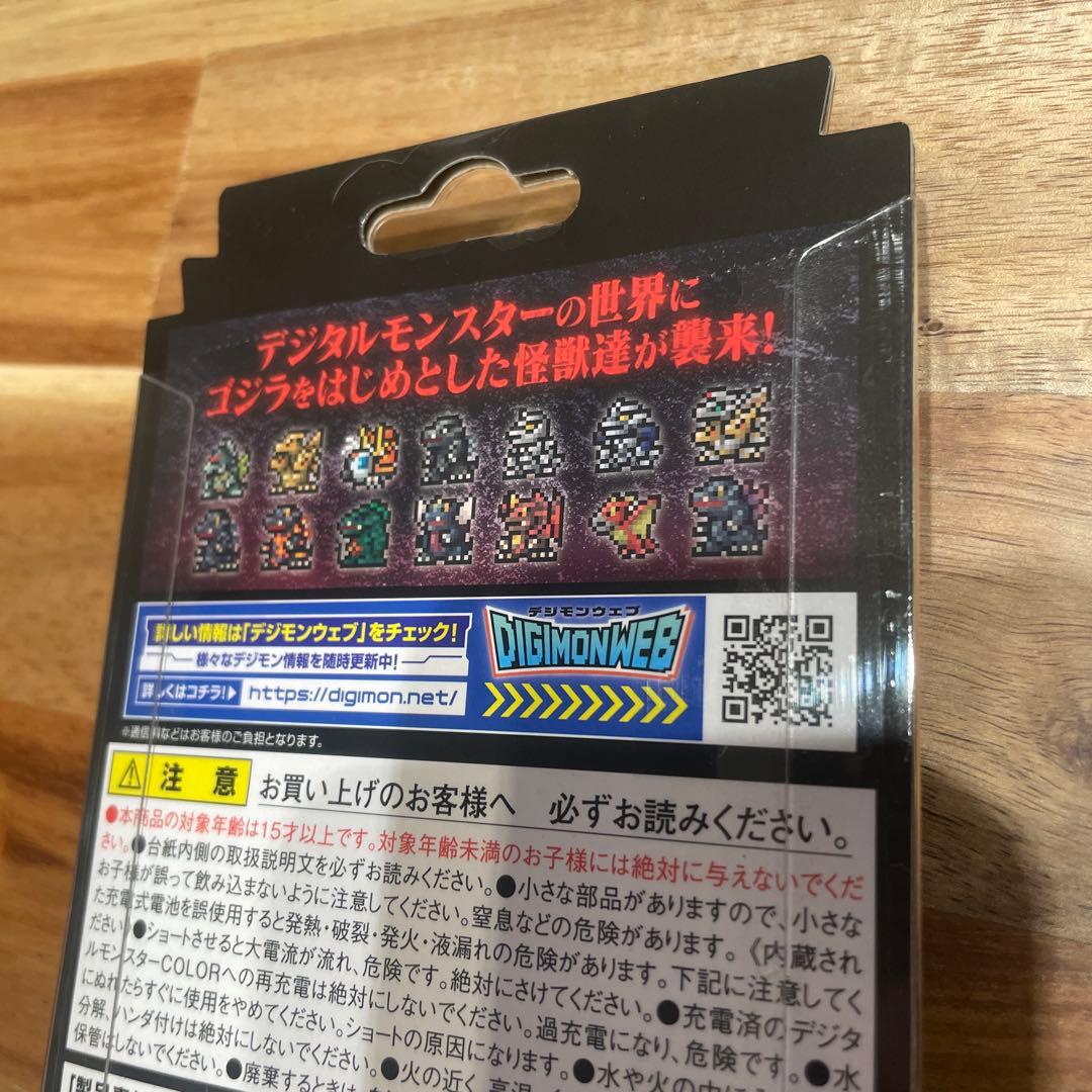 デジタルモンスター ゴジラ70th Edition 2個セット 新品未開封