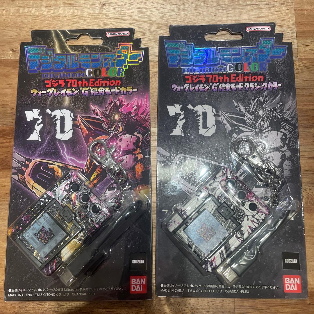 デジタルモンスター ゴジラ70th Edition 2個セット 新品未開封