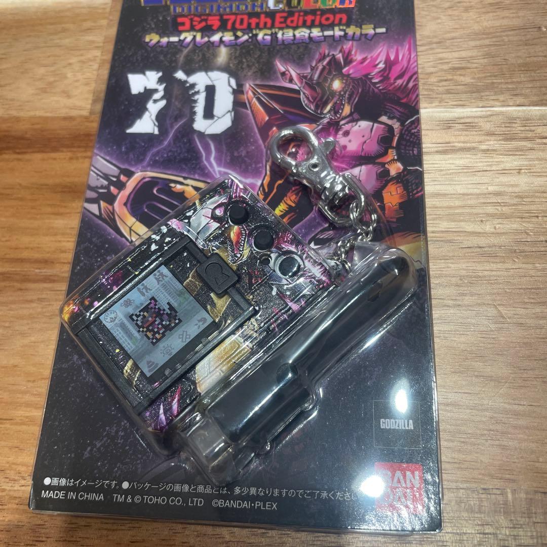 デジタルモンスター ゴジラ70th Edition 2個セット 新品未開封