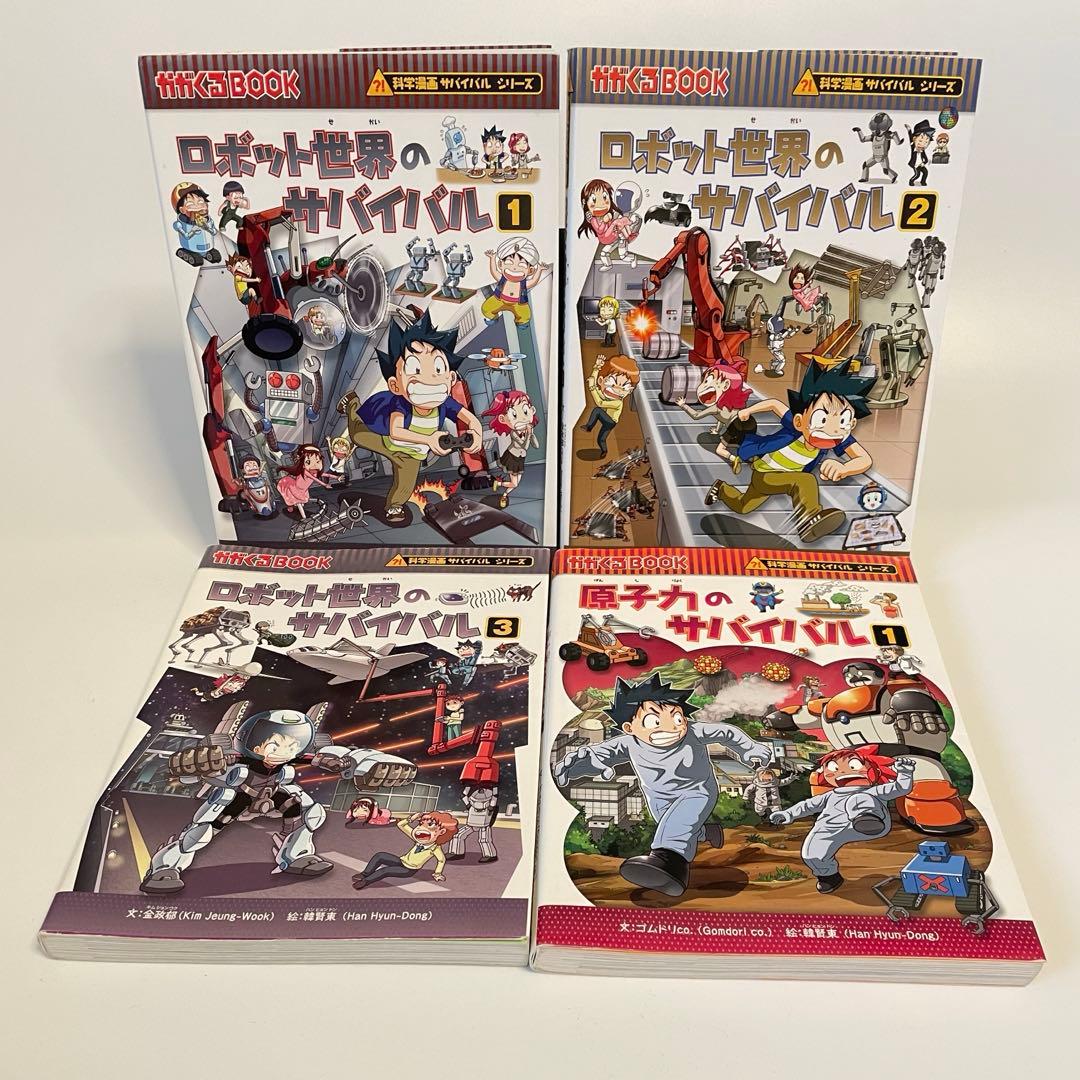 40冊セット　科学漫画サバイバルシリーズ　かがくるBOOK 1〜40