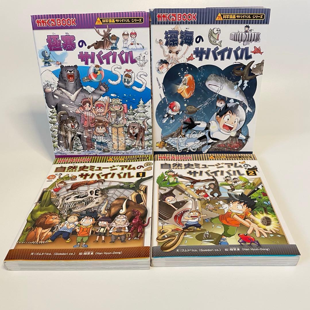 40冊セット　科学漫画サバイバルシリーズ　かがくるBOOK 1〜40