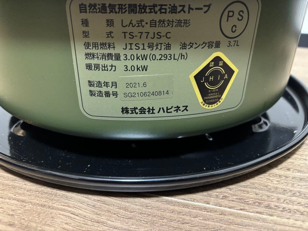 ALPACA 石油ストーブ TS-77JS-C 2021年製　ケース付